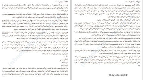 دانلود پی دی اف کتاب عبارت پنجم: ذکر پنجم پاکسازی هواوپونوپونو جو ویتالی PDF