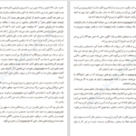 دانلود پی دی اف کتاب عبارت پنجم: ذکر پنجم پاکسازی هواوپونوپونو جو ویتالی PDF