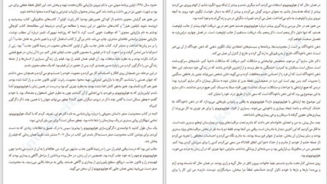 دانلود پی دی اف کتاب عبارت پنجم: ذکر پنجم پاکسازی هواوپونوپونو جو ویتالی PDF