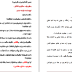 دانلود پی دی اف کتاب بازی عشق و انتقام رابعه حسنی PDF