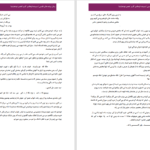 دانلود پی دی اف کتاب رمان پرنده های قفسی سپیده فرهادی PDF