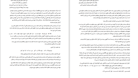 دانلود پی دی اف کتاب رمان پرنده های قفسی سپیده فرهادی PDF