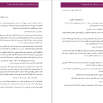 دانلود پی دی اف کتاب رمان پرنده های قفسی سپیده فرهادی PDF