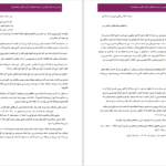 دانلود پی دی اف کتاب رمان پرنده های قفسی سپیده فرهادی PDF