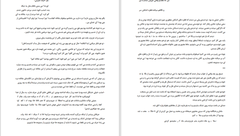 دانلود پی دی اف کتاب رمان پرنده های قفسی سپیده فرهادی PDF