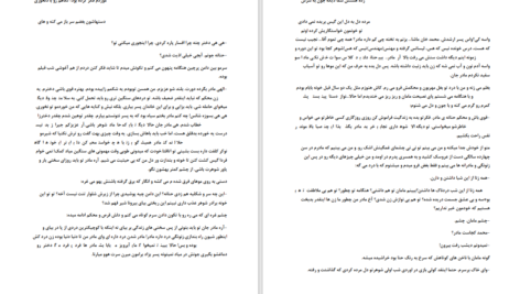 دانلود پی دی اف کتاب رمان پرنده های قفسی سپیده فرهادی PDF