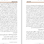 دانلود پی دی اف کتاب اقتصاد پولیPDF