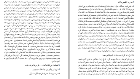 دانلود پی دی اف کتاب اقتصاد پولیPDF
