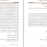 دانلود پی دی اف کتاب اقتصاد پولیPDF