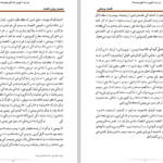 دانلود پی دی اف کتاب اقتصاد پولیPDF