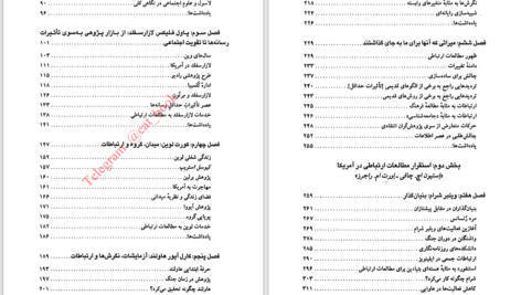 دانلود پی دی اف کتاب زندگی و اندیشه پیشتازان علم PDF