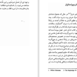 دانلود پی دی اف کتاب زندگی و اندیشه پیشتازان علم PDF