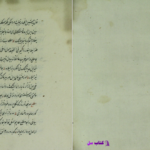 دانلود پی دی اف کتاب مجالس النفائس دوواوه چقار تورکیPDF