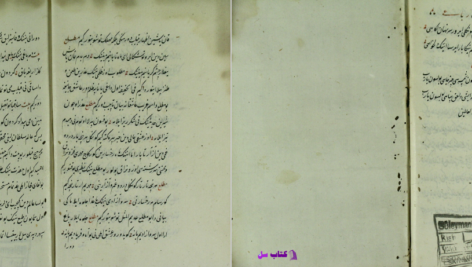 دانلود پی دی اف کتاب مجالس النفائس دوواوه چقار تورکیPDF