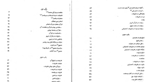 دانلود پی دی اف کتاب تصوف شیخ محمد کسنزانیPDF