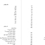 دانلود پی دی اف کتاب تصوف شیخ محمد کسنزانیPDF