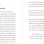 دانلود پی دی اف کتاب تصوف شیخ محمد کسنزانیPDF