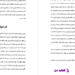 دانلود پی دی اف کتاب تصوف شیخ محمد کسنزانیPDF