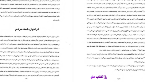 دانلود پی دی اف کتاب تصوف شیخ محمد کسنزانیPDF