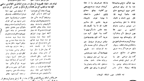 دانلود پی دی اف کتاب دیوان جامی ح.پژمانPDF