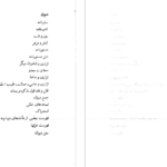 دانلود پی دی اف کتاب دیوان حکیم ناظری مهستانی جلد1 مظاهر مصفا PDF