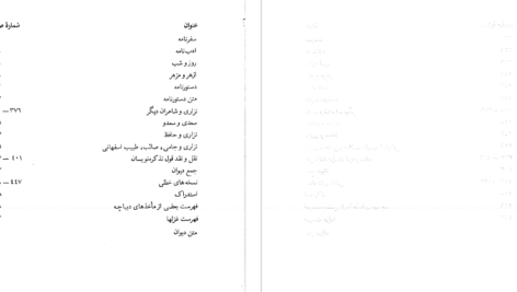 دانلود پی دی اف کتاب دیوان حکیم ناظری مهستانی جلد1 مظاهر مصفا PDF