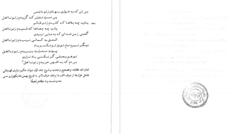 دانلود پی دی اف کتاب دیوان حکیم ناظری مهستانی جلد1 مظاهر مصفا PDF