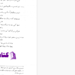 دانلود پی دی اف کتاب دیوان حکیم ناظری مهستانی جلد2 مظاهر مصفا PDF