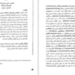 دانلود پی دی اف کتاب فلسفه رسانه حسینی PDF