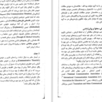 دانلود پی دی اف کتاب فلسفه رسانه حسینی PDF