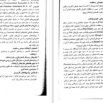 دانلود پی دی اف کتاب فلسفه رسانه حسینی PDF