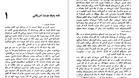 دانلود پی دی اف کتاب ایالات نا متحد ولادیمیر پوزنر PDF