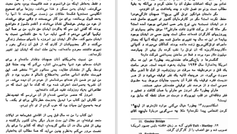 دانلود پی دی اف کتاب ایالات نا متحد ولادیمیر پوزنر PDF