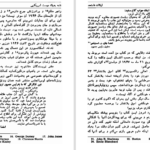 دانلود پی دی اف کتاب ایالات نا متحد ولادیمیر پوزنر PDF