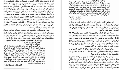 دانلود پی دی اف کتاب ایالات نا متحد ولادیمیر پوزنر PDF