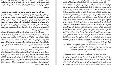 دانلود پی دی اف کتاب ایالات نا متحد ولادیمیر پوزنر PDF