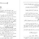 دانلود پی دی اف کتاب دیوان کمال الدین مسعود خجندی عزیز دولت آبادی PDF