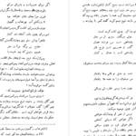 دانلود پی دی اف کتاب دیوان کمال الدین مسعود خجندی عزیز دولت آبادی PDF