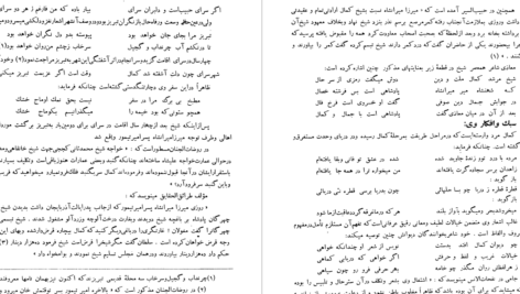 دانلود پی دی اف کتاب دیوان کمال الدین مسعود خجندی عزیز دولت آبادی PDF