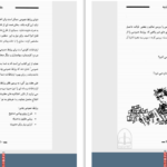 دانلود پی دی اف فن روابط عمومی در یک هفته PDF