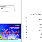 دانلود پی دی اف کتاب تحقیقات چشتی احمد چشتی PDF