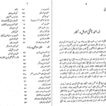 دانلود پی دی اف کتاب تحقیقات چشتی احمد چشتی PDF
