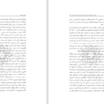 دانلود پی دی اف کتاب ادیان و عرفان محمود حسینی PDF
