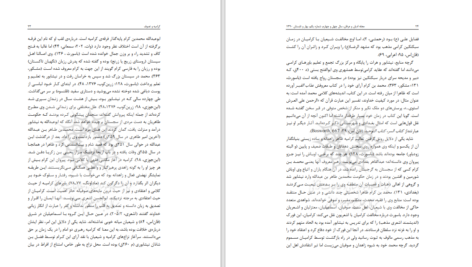 دانلود پی دی اف کتاب ادیان و عرفان محمود حسینی PDF