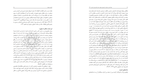 دانلود پی دی اف کتاب ادیان و عرفان محمود حسینی PDF