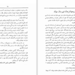 دانلود پی دی اف کتاب سالنامه فرهنگ مهاباد PDF