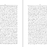 دانلود پی دی اف کتاب سالنامه فرهنگ مهاباد PDF