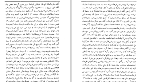 دانلود پی دی اف کتاب سالنامه فرهنگ مهاباد PDF