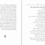 دانلود پی دی اف کتاب سالنامه فرهنگ مهاباد PDF