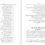 دانلود پی دی اف کتاب سالنامه فرهنگ مهاباد PDF